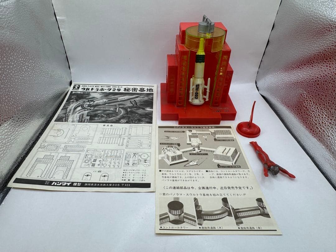 旧バンダイ ウルトラホーク 2号 秘密基地　説明書付き 当時物 プラモデル