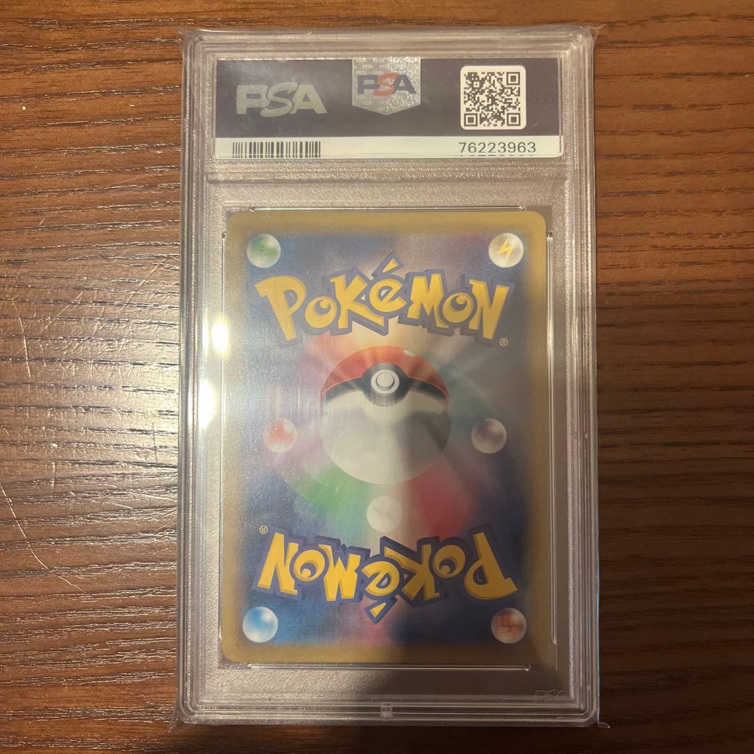 【最安値】ポケモンカード ミュウVMAX SA PSA10 HR