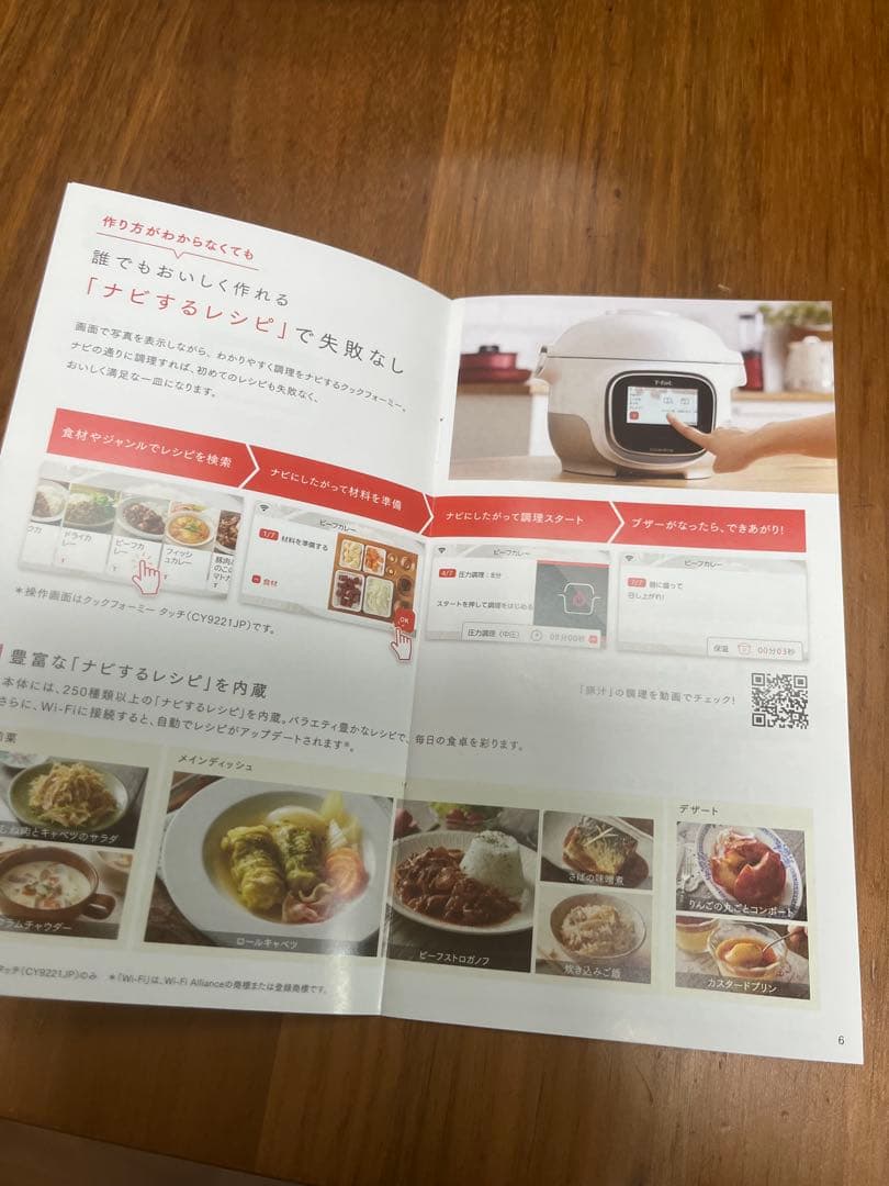 T-fal Cook4me Touch 電気圧力鍋