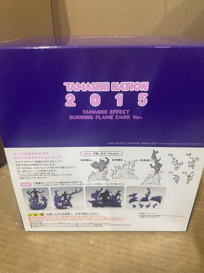 魂EFFECT BURNING FLAME DARK Ver. 全高約16cm