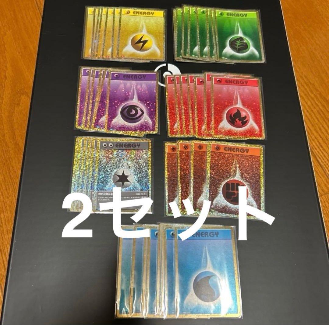 【2セット分 96枚】ポケモンカードclassic エネルギー全種