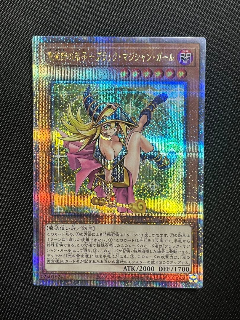 遊戯王　魔術師の弟子　ブラックマジシャンガール　25thシークレットレア