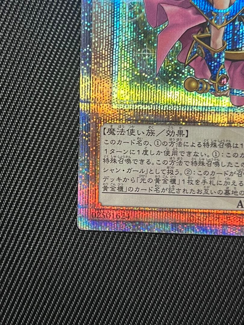 遊戯王　魔術師の弟子　ブラックマジシャンガール　25thシークレットレア
