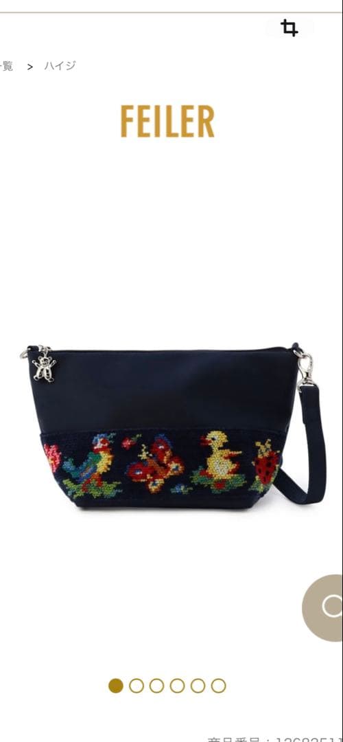 学校フェイラー　ハイジ　ネイビー ショルダーバッグ