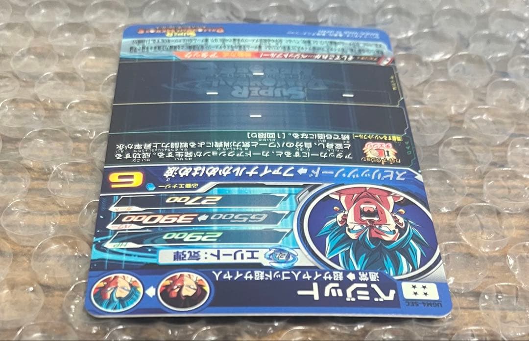 スーパードラゴンボールヒーローズ　ベジット UGM4-SEC ABS-23