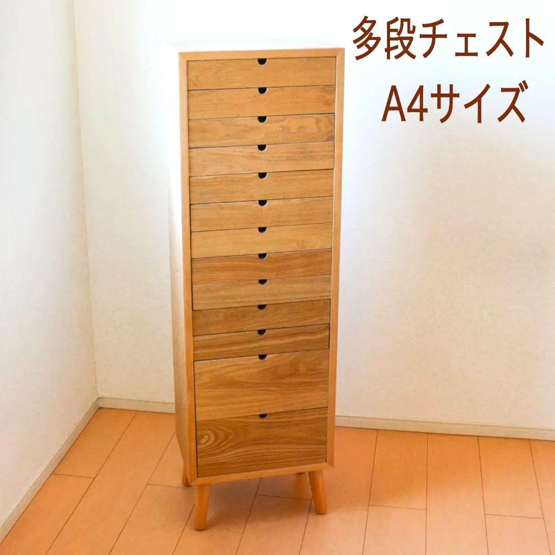 NEKO.neko 多段チェスト A4サイズ 木製