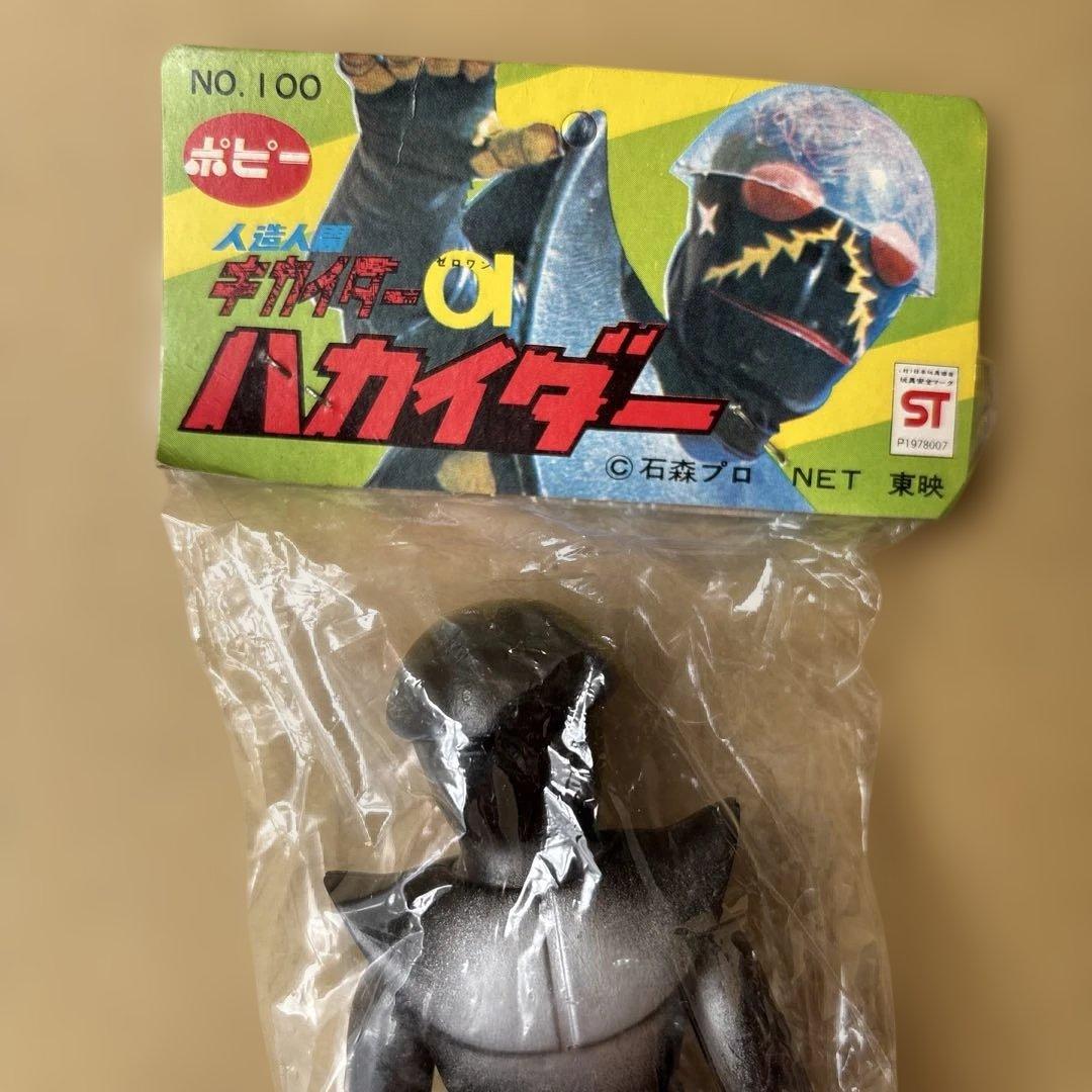 【未開封品】年代物 ポピー 人造人間キカイダー01 ハカイダー ソフビフィギュア