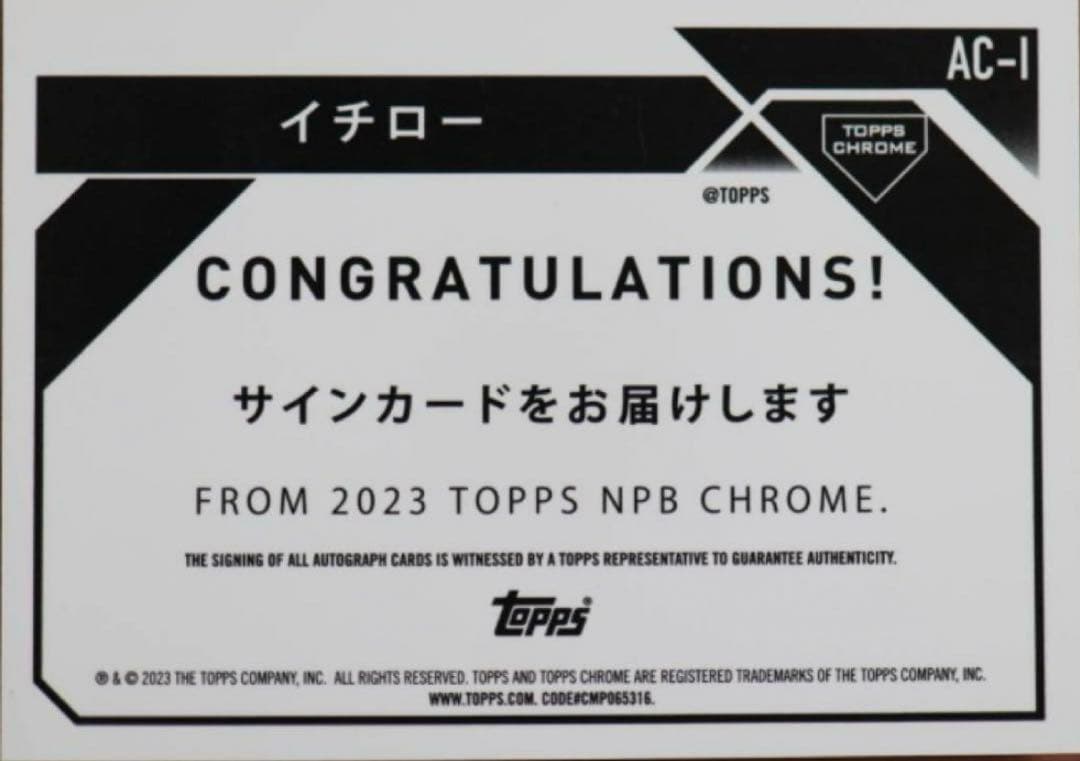 TOPPS CHROME NPB 2023 イチロー選手直筆サイン
