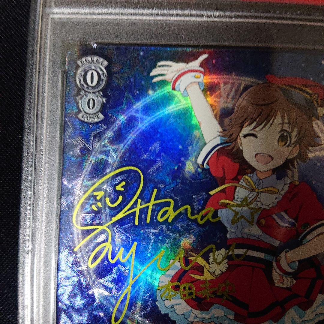 アイドルマスターシンデレラガールズ 本田未央  psa9