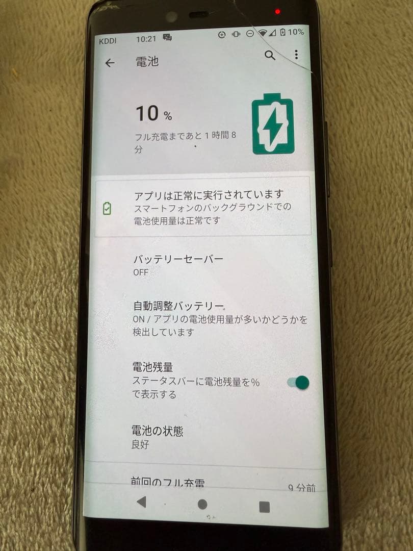 RakutenHand P710 android10 Simフリー3台