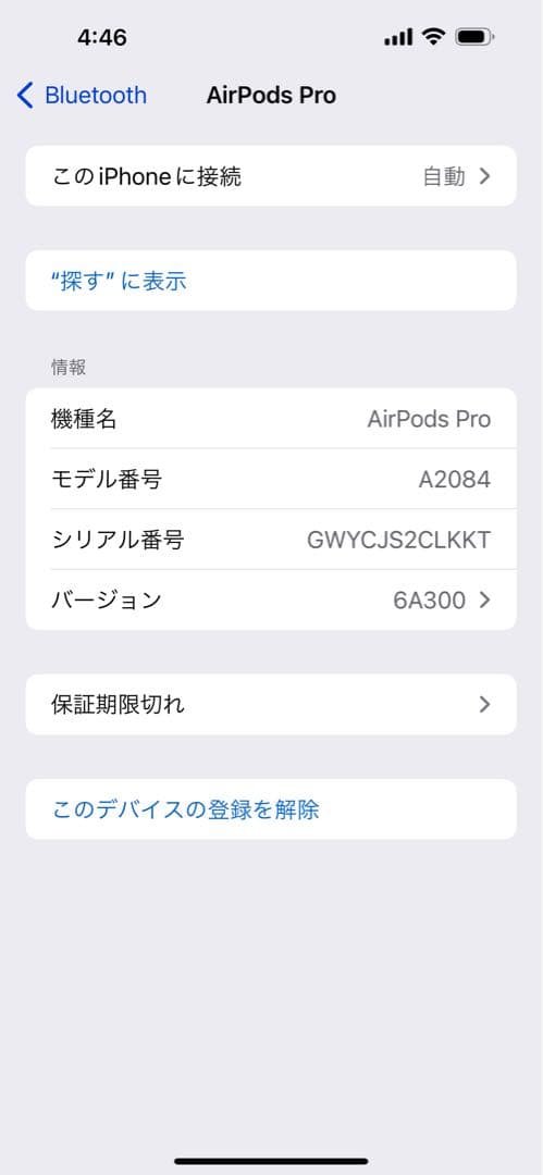 AirPods Pro 第1世代 MWP22J/A
