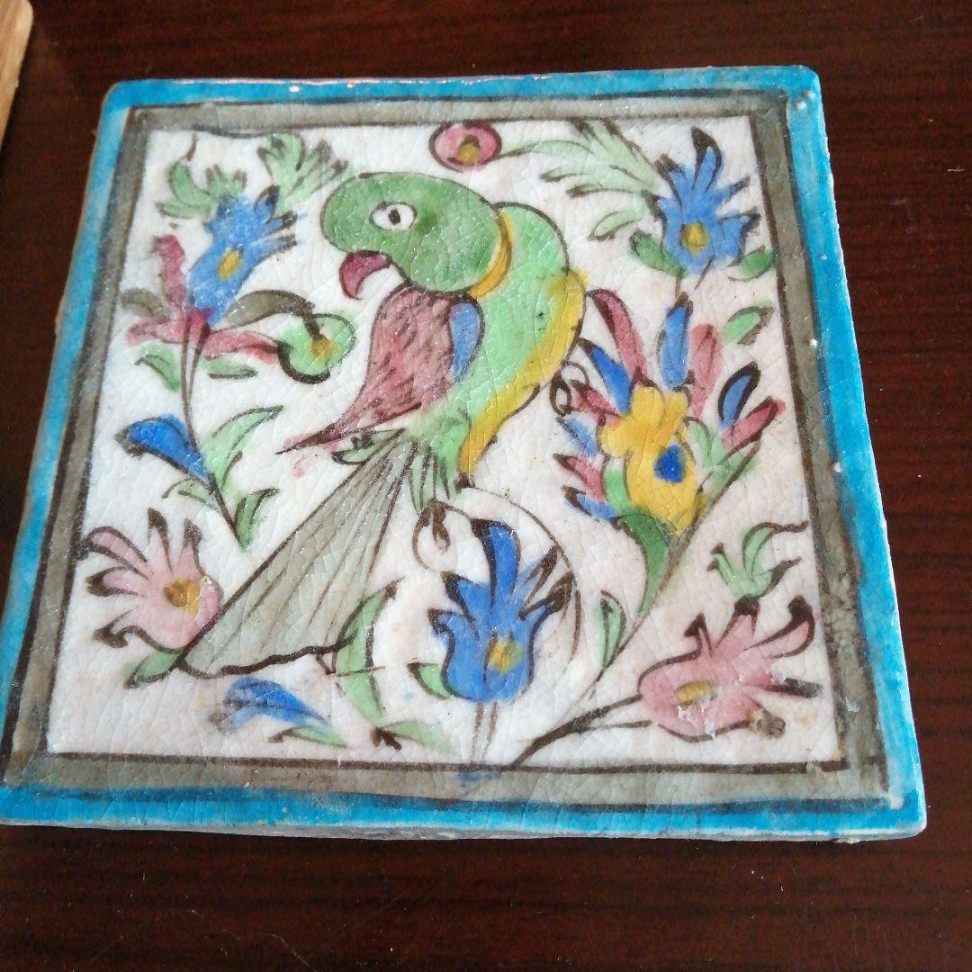 花鳥紋様ペルシャタイル　14.5cm　1800年代初期