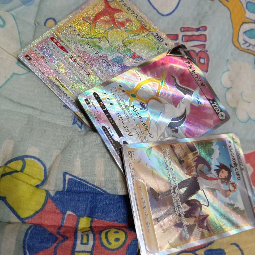 アルセウスvstar　hr