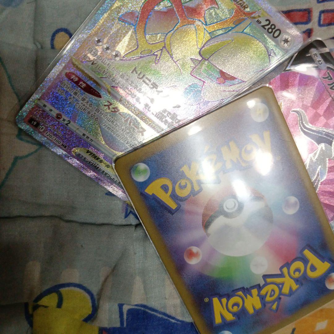 アルセウスvstar　hr