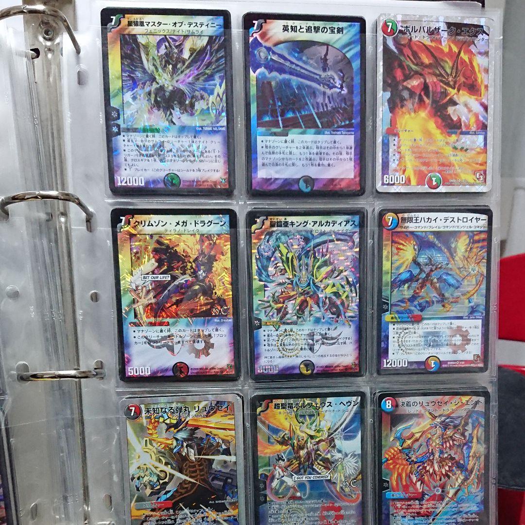 デュエルマスターズ まとめ売り【4】