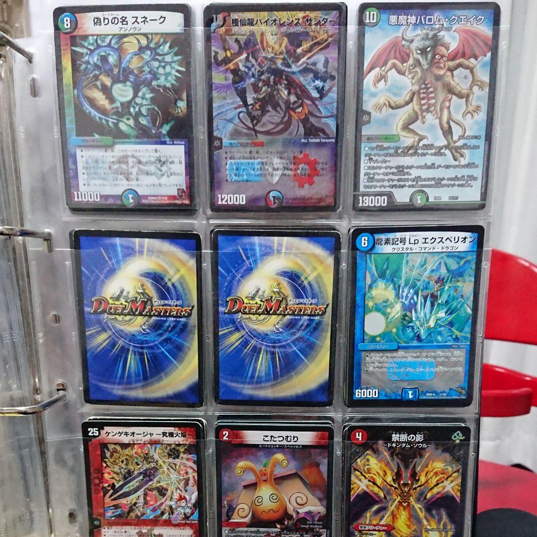 デュエルマスターズ まとめ売り【4】
