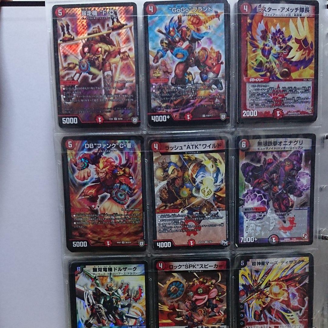 デュエルマスターズ まとめ売り【4】