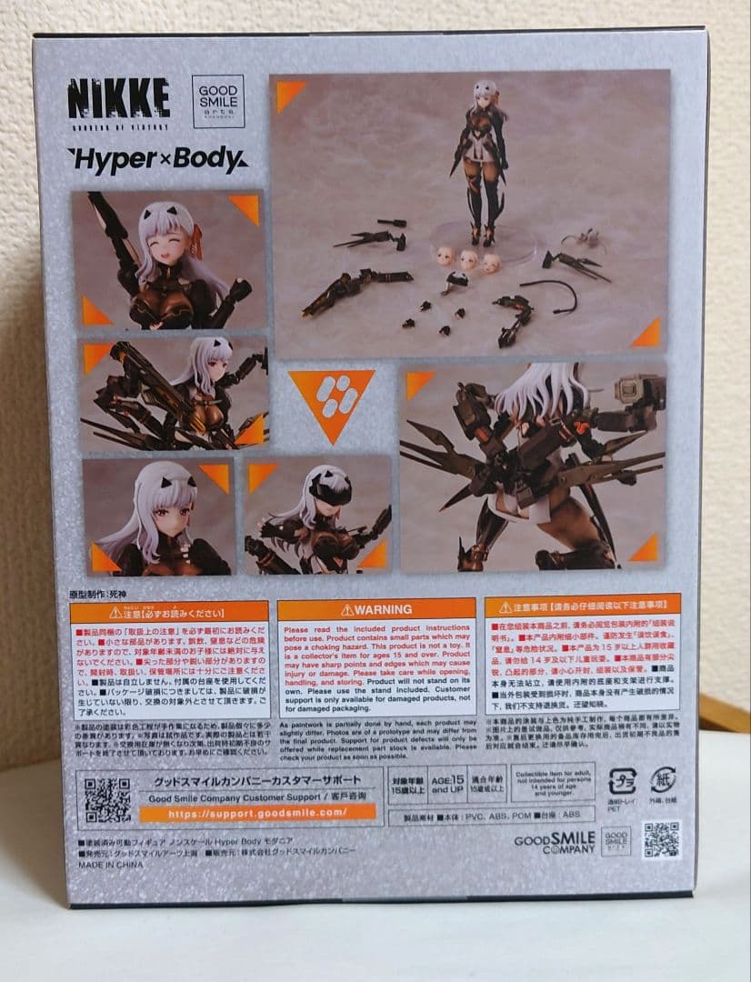 NIKKE HYPER BODY MODERNIA アクションフィギュア