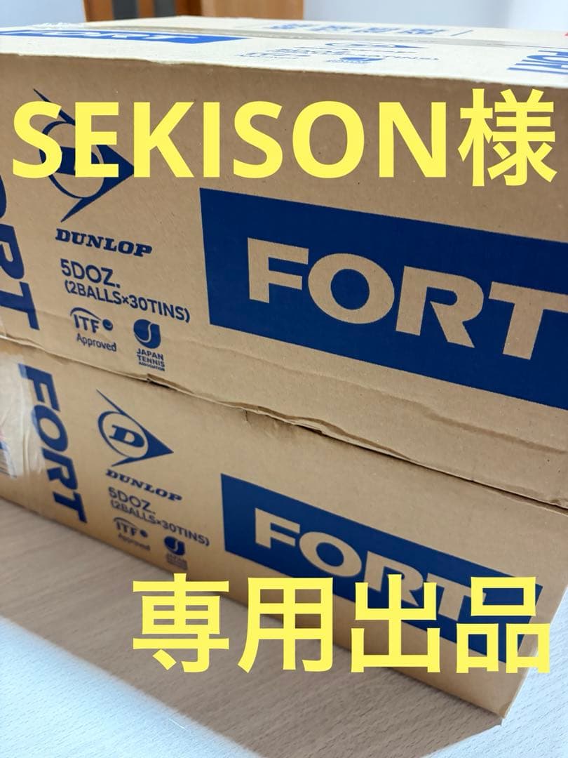 SEKISON出品