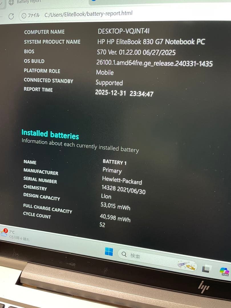 Windowsノート本体 HP EliteBook 830 G7 i7 16GB SSD 512GB