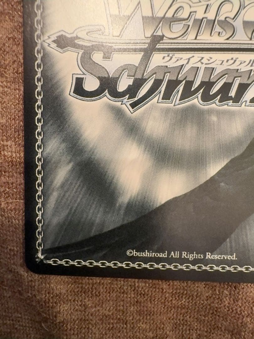 グッモーーニン☆”戸山香澄 ssp