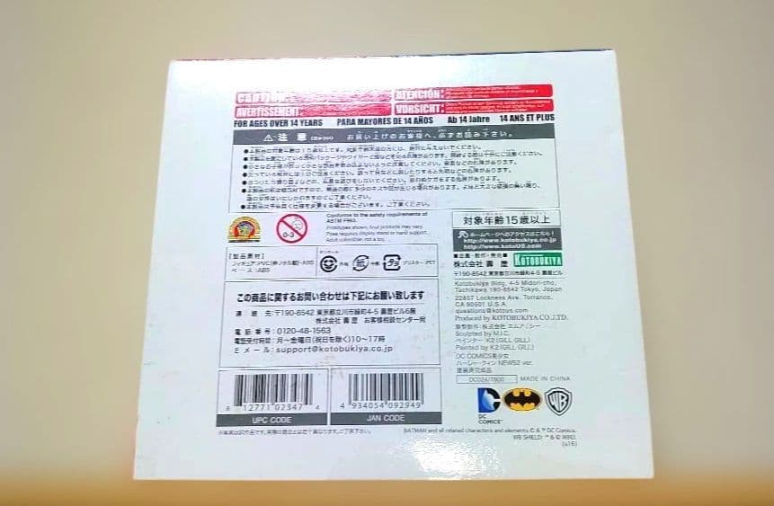 コトブキヤ ARTFX DC COMICS 美少女 ハーレイ・クイン フィギュア