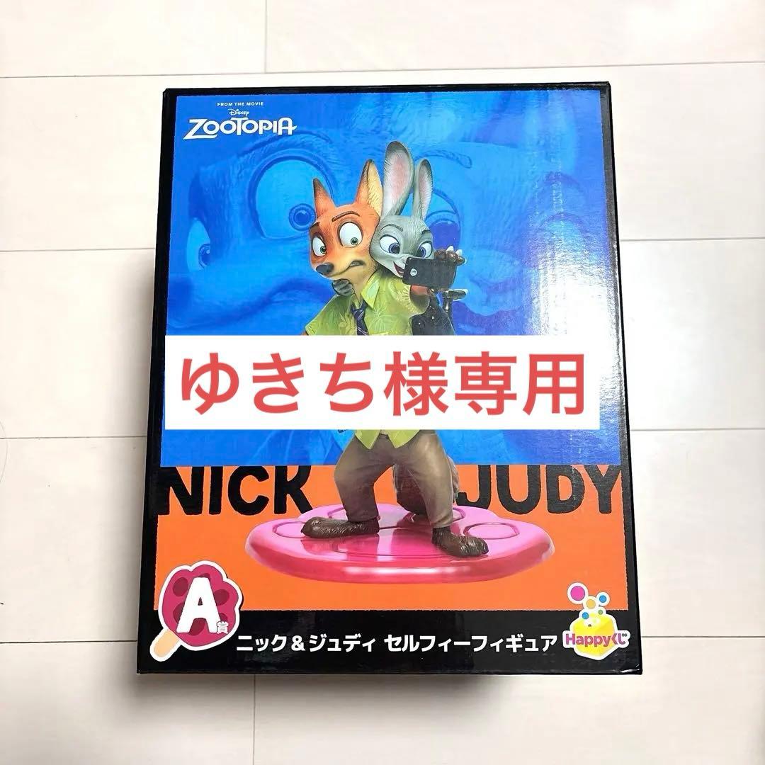 ★ゆきち★ happyくじ ズートピア a賞 ニック＆ジュディ フィギュア
