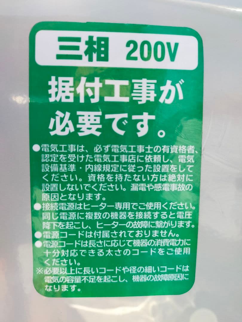 ナカトミ　NAKATOMI 電気ファンヒーター　TEH‐50 業務用