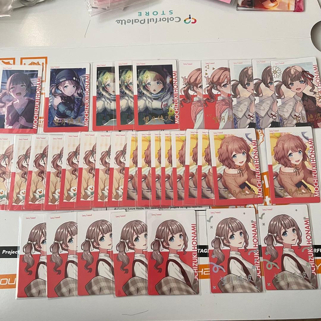 プロセカ 望月穂波