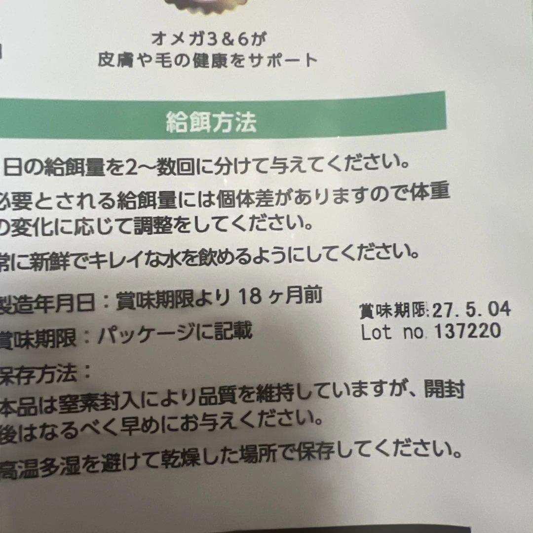 ELMO サーモン・ライスライト 3kg×3袋