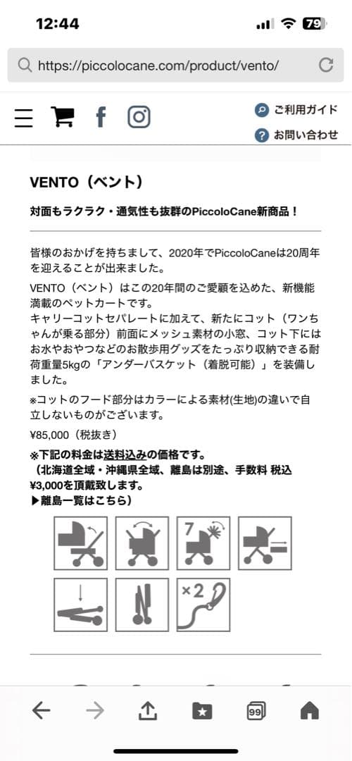 Piccolo Cane VENTO ペットカート (青色)