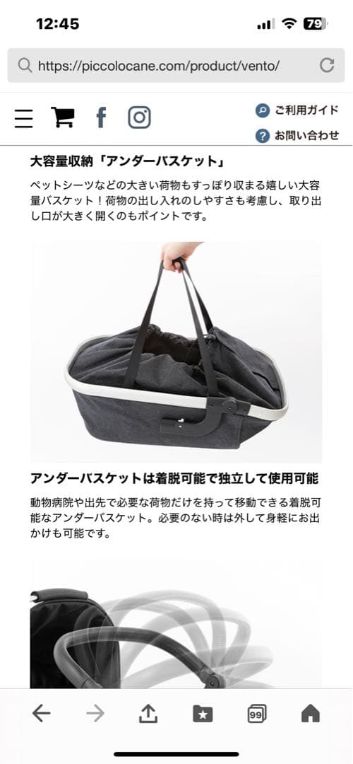 Piccolo Cane VENTO ペットカート (青色)