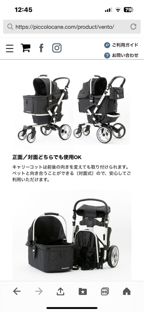 Piccolo Cane VENTO ペットカート (青色)