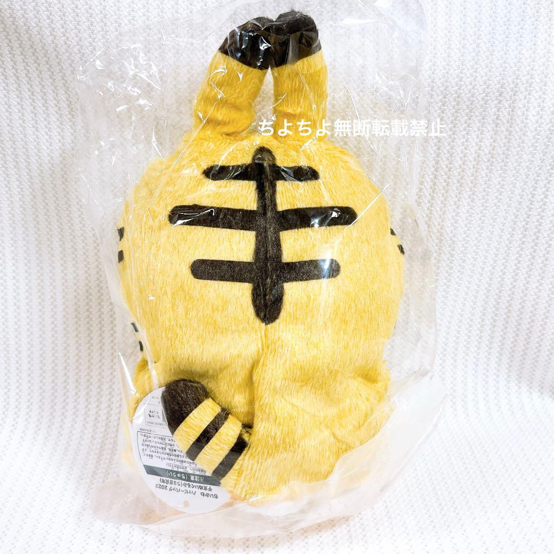 【匿名配送】ちいかわ ハッピーバッグ 2022 寅年 【新品未使用 抜取なし】