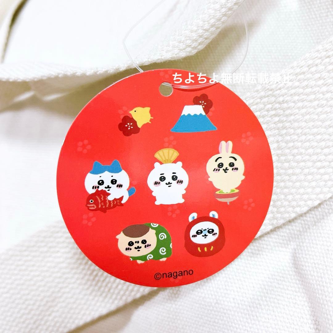 【匿名配送】ちいかわ ハッピーバッグ 2022 寅年 【新品未使用 抜取なし】