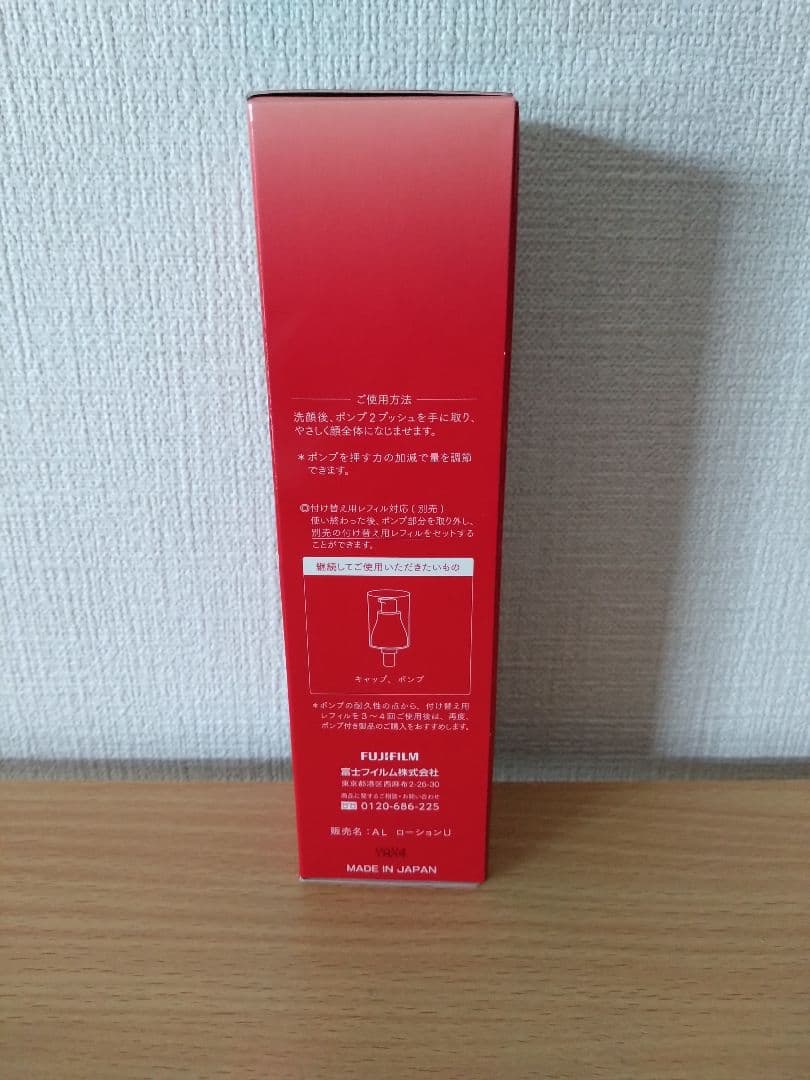 富士フイルム　アスタリフト　アドバンスドローション　ジェリー　アクアリスタ