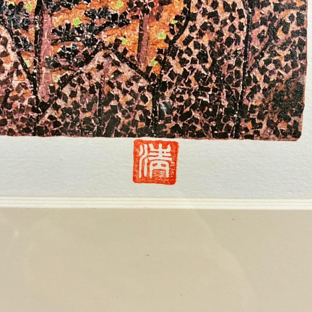 山下清「日本平よりの富士」リトグラフ 落款有 あずま工芸 裸の大将 額縁入