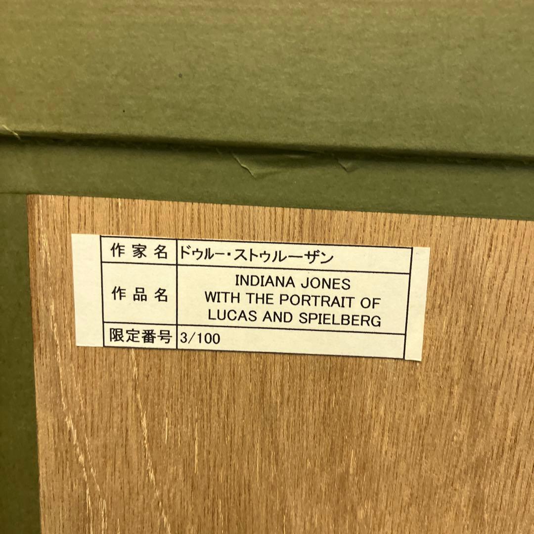 【直筆サイン入】ドゥルーストゥルーザン作品 インディジョーンズ ジクレー版画