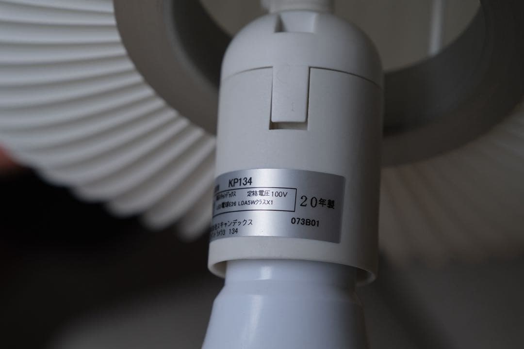 Le Klint Lamella 3 レ・クリント / ラメラ3