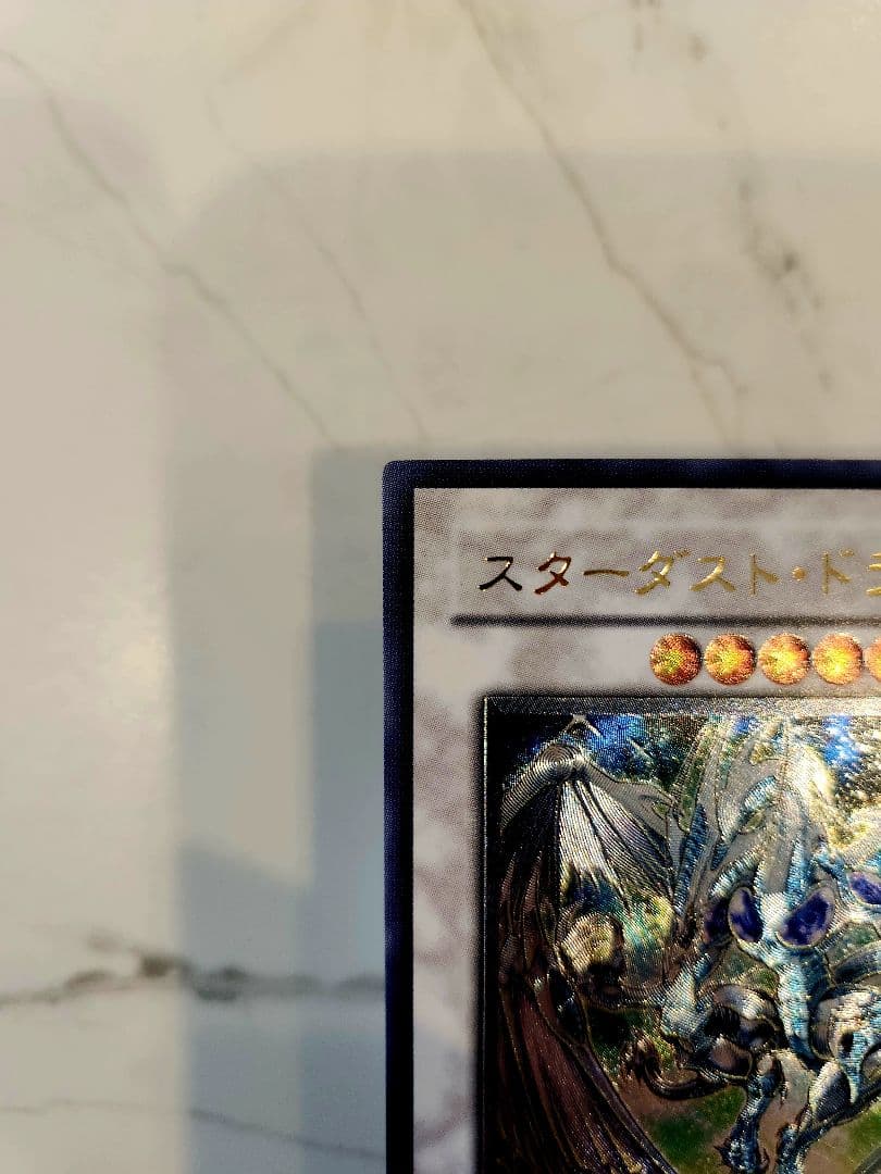 【美品/最安値】スターダストドラゴン 旧レリーフ