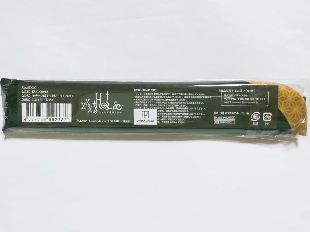 xxxHOLiC 四月一日 扇子 アクリルスタンド POP UP マルイ