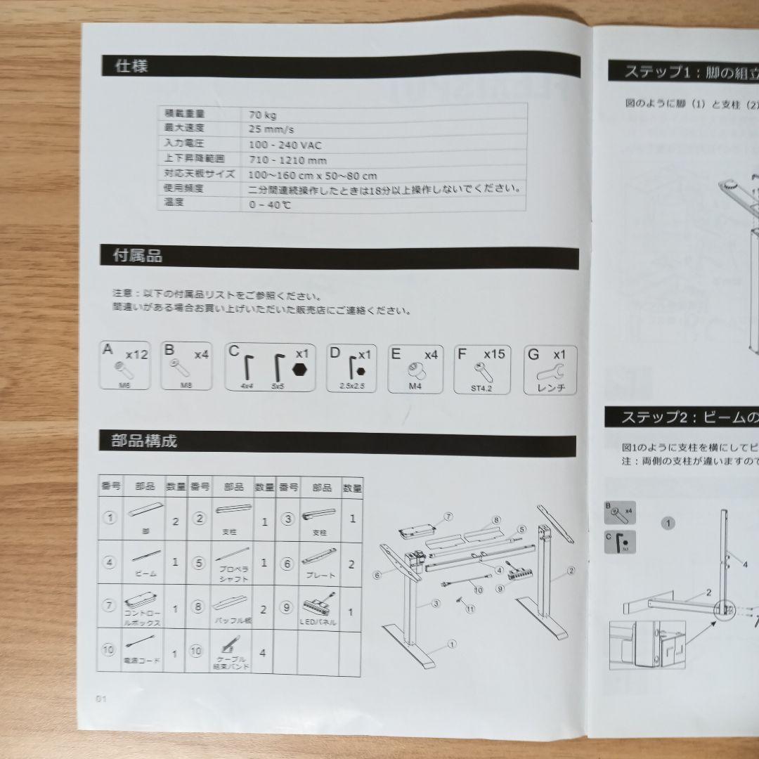 FlexiSpot 電動式昇降デスク 100×60cm キャスター付