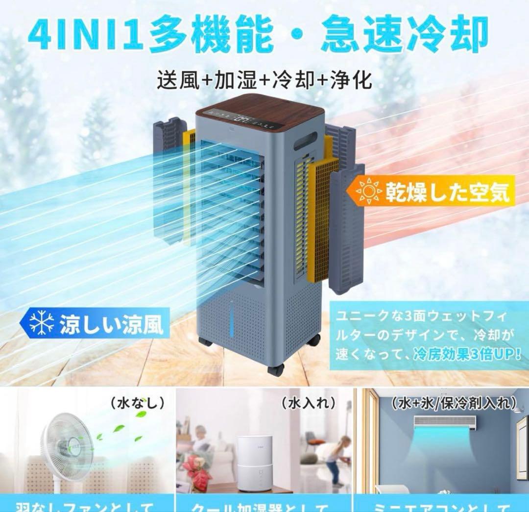 【新品】 冷風機 冷風扇 冷風扇風機 冷房 スポットクーラー 扇風機 リモコン
