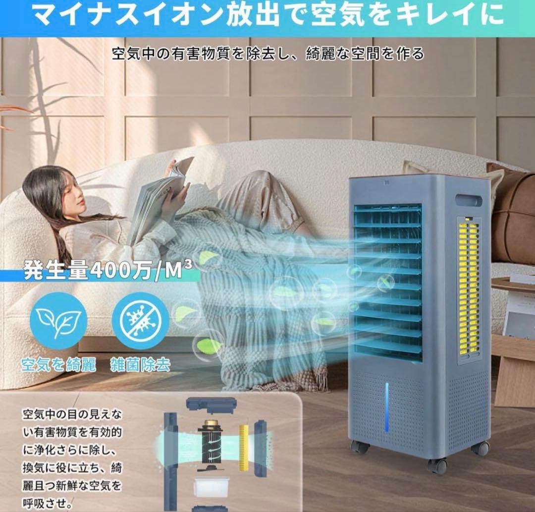 【新品】 冷風機 冷風扇 冷風扇風機 冷房 スポットクーラー 扇風機 リモコン