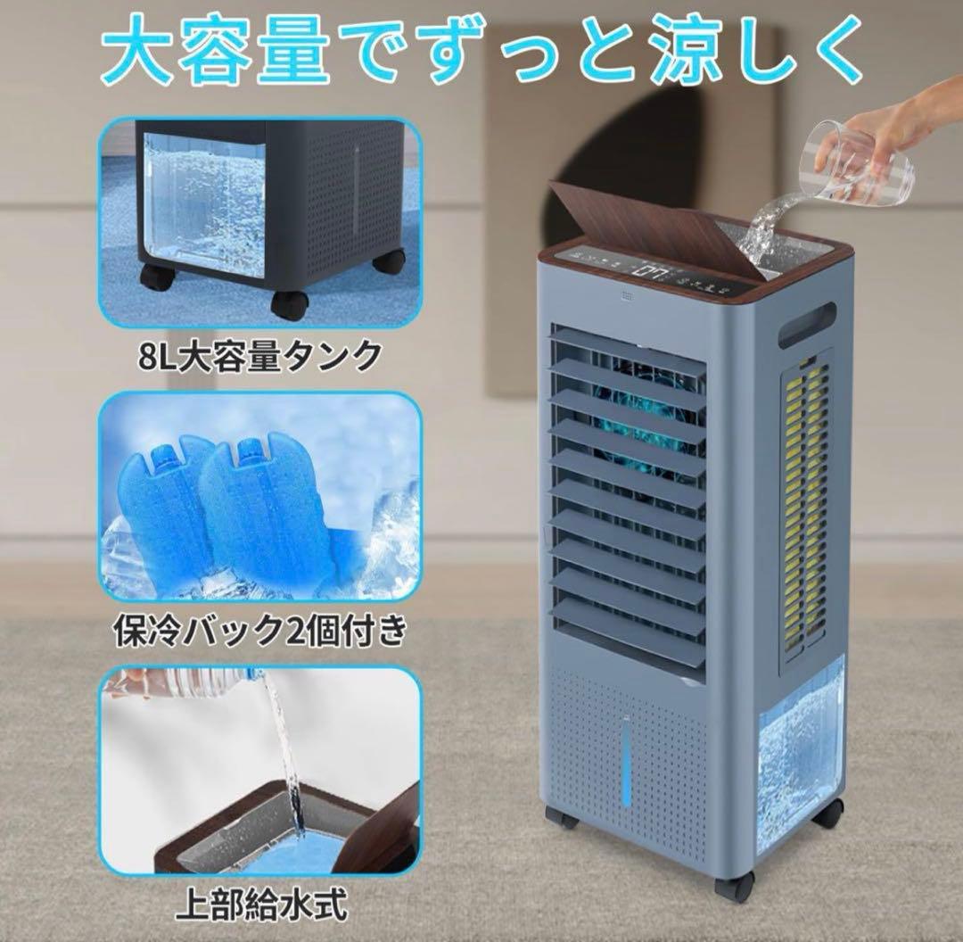 【新品】 冷風機 冷風扇 冷風扇風機 冷房 スポットクーラー 扇風機 リモコン