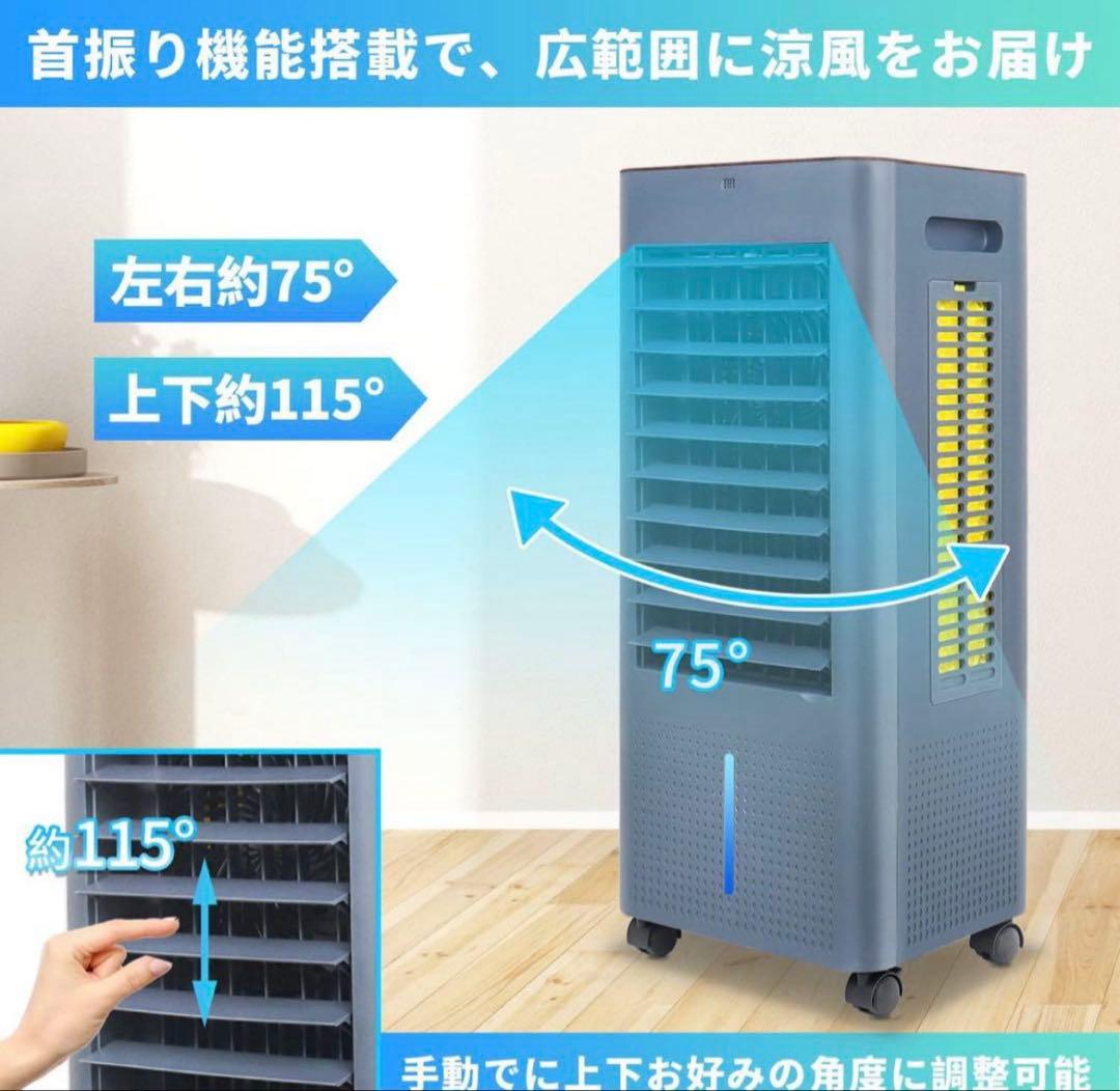 【新品】 冷風機 冷風扇 冷風扇風機 冷房 スポットクーラー 扇風機 リモコン