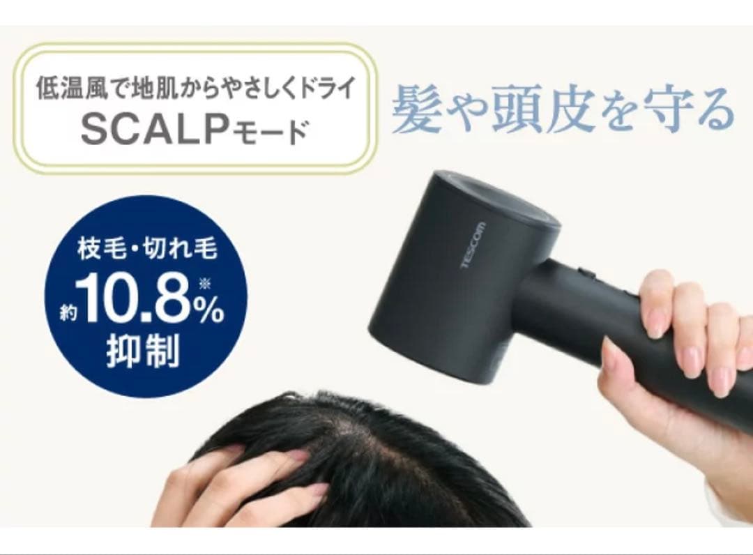 TESCOM テスコム ドライヤーTD863A-K