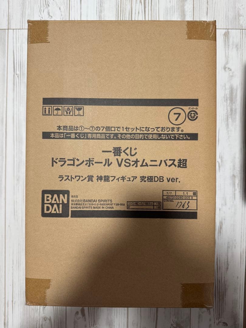 ドラゴンボール VS オムニバス超 究極DB ver. ラストワン賞