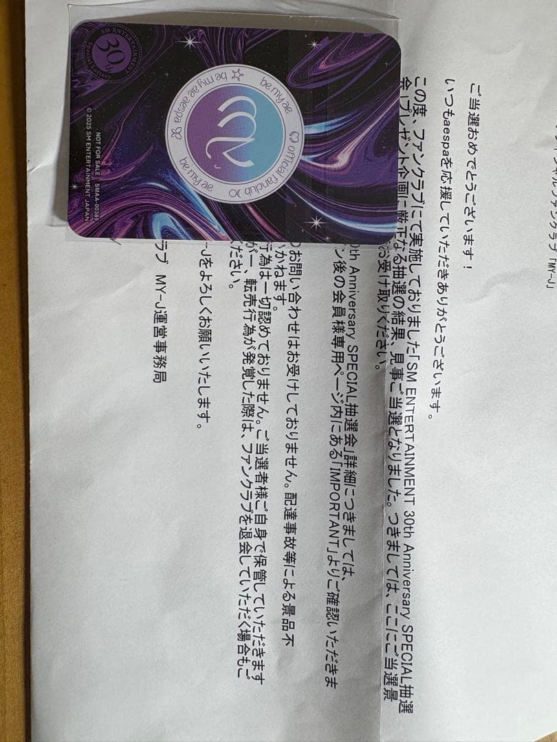 sm 30th 記念トレカ　ニンニン