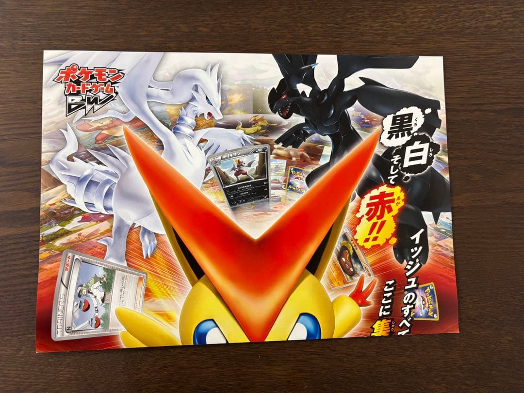 ポケモンカード　ポスター　レッドコレクション　ミュウツー　BW